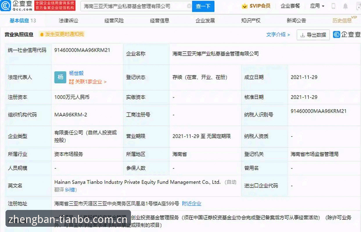 天博体育官网正版下载全面解析：从安装到使用的完整指南