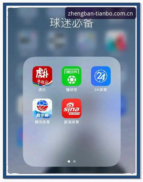 TBO体育app安装步骤全面解析：从下载到体验的深度攻略