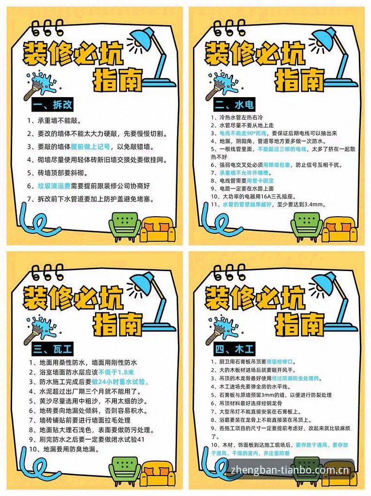 天博使用教程 天博使用教程:3个关键步骤与5大避坑技巧,助你快速上手TBO体育app