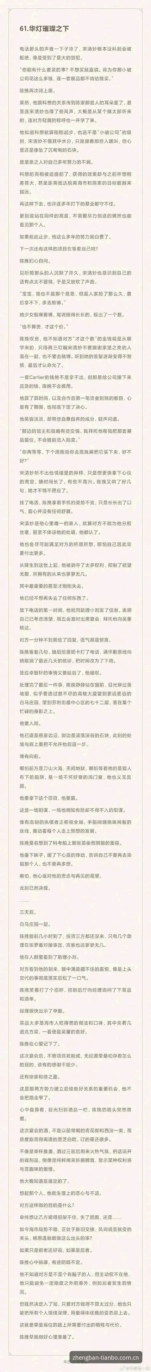 揭秘天博安卓下载常见问题背后的真相：新手必看的完整解决方案